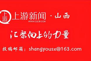 生涯之夜！加福德13中10空砍26分17板2帽 得分&篮板均生涯新高