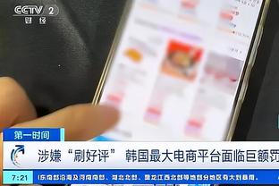 锡安：若赫伯特-琼斯最终无缘防守一阵 不知道还要做啥才有资格