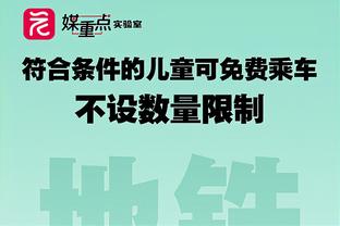 ?獭兔29+11+8 布朗31+6 马克西32+5 绿军3人20+胜76人迎9连胜